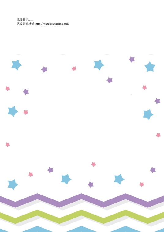 小清新风 (32)小清新信纸模板word模板